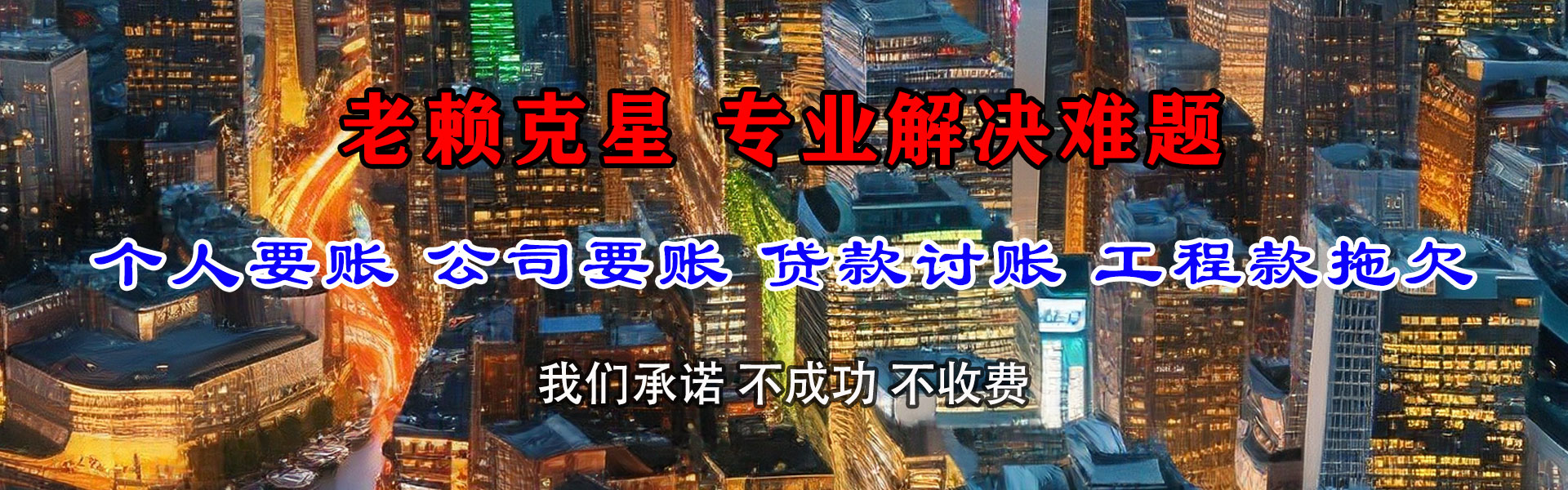 宣城收债公司