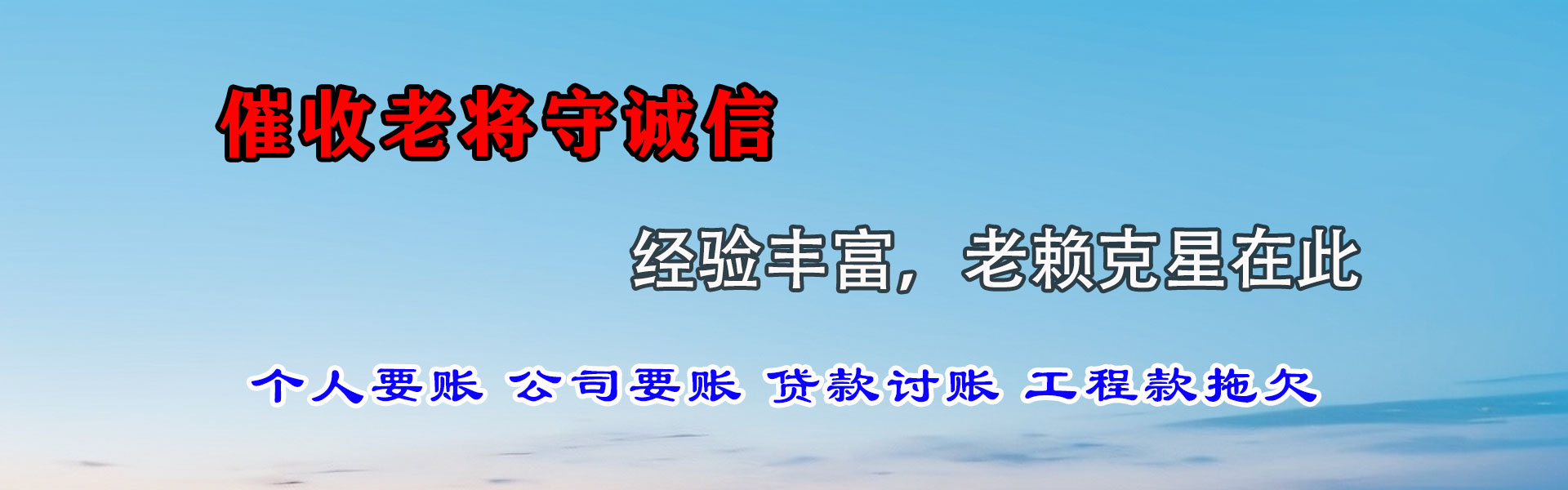 宣城收债公司
